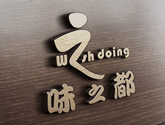 味之都餐飲商標(biāo)設(shè)計(jì)，上海vi設(shè)計(jì)公司