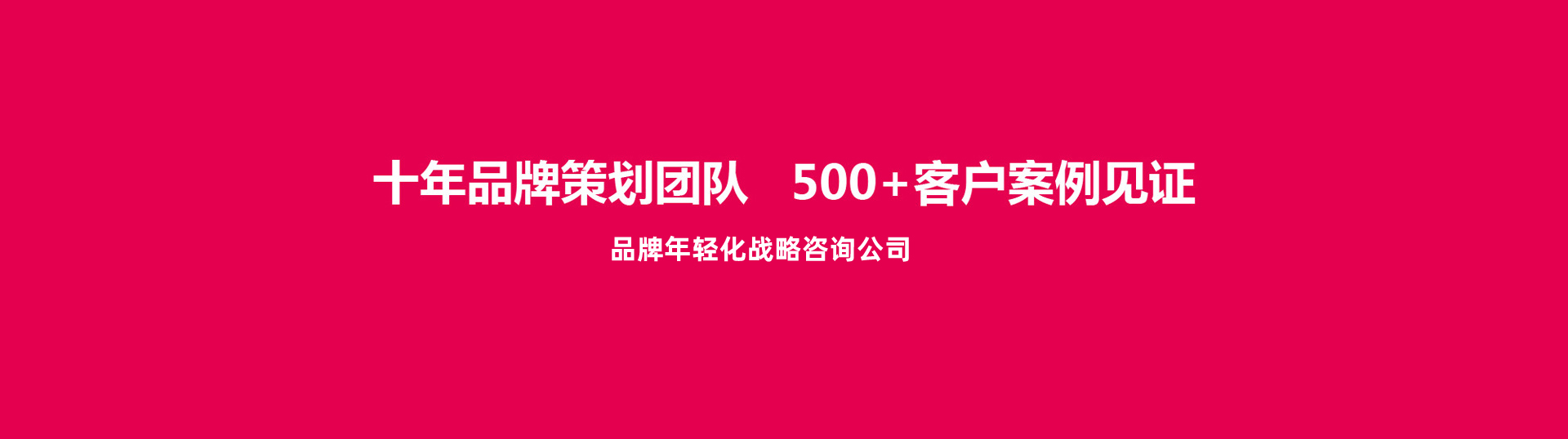 品牌營銷策劃