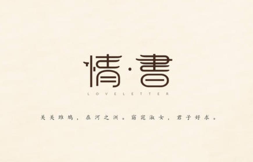 藥物面霜營銷策劃方案，情書比賽的品牌營銷效果