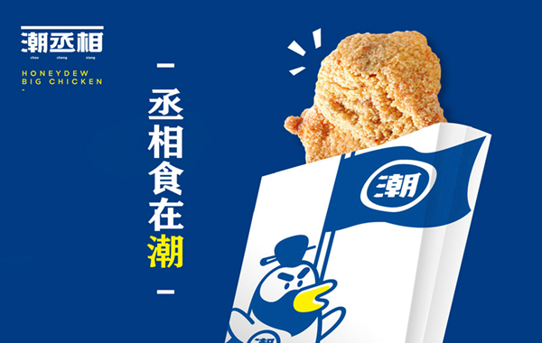 雞排品牌營(yíng)銷(xiāo)策劃如何做？