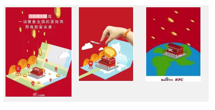 國慶期間，品牌方該怎樣好吸睛（金）營銷？【下】