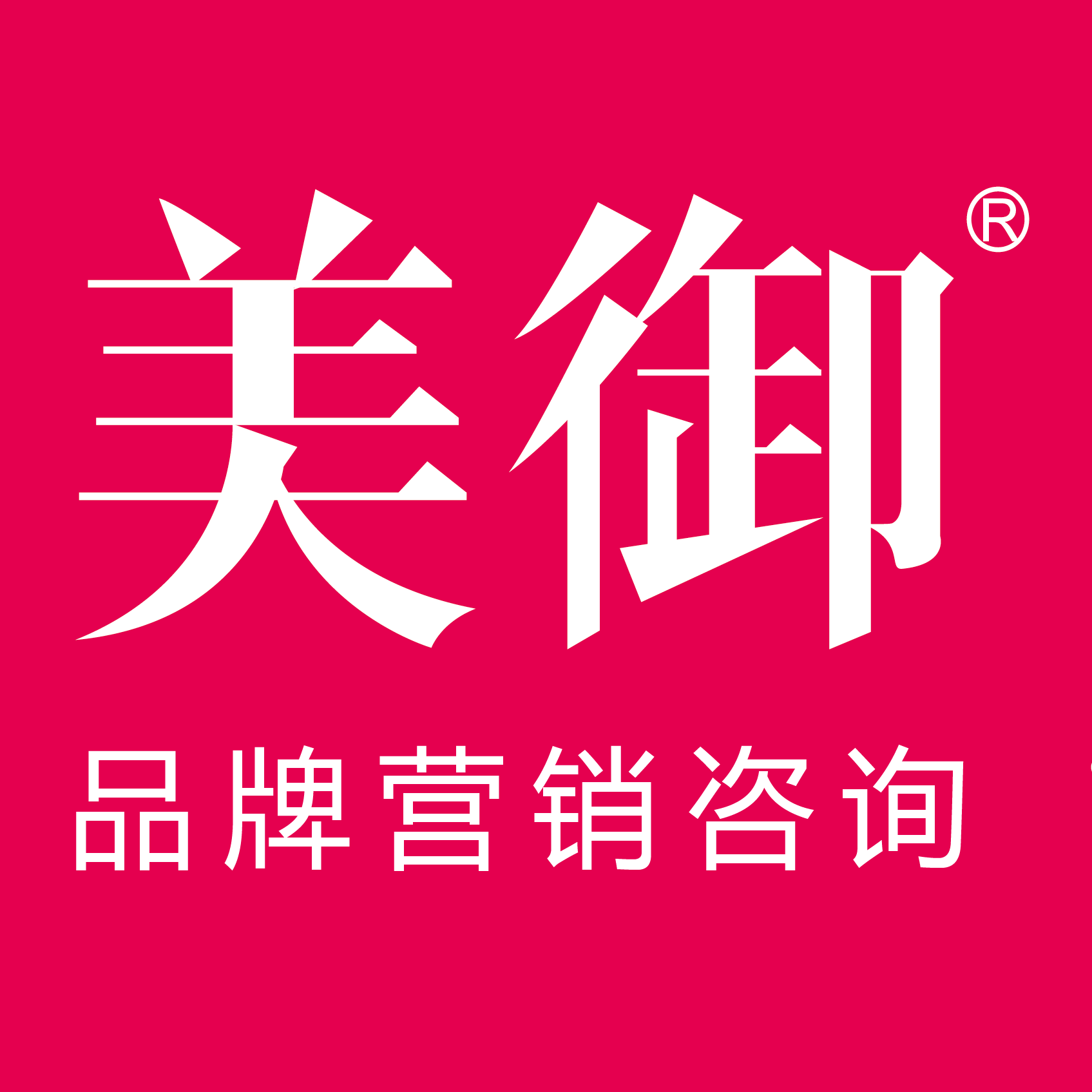 品牌咨詢(xún)公司哪家強(qiáng)？