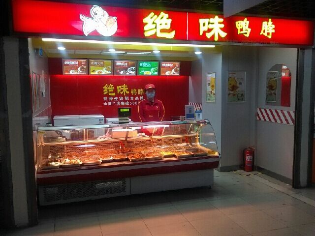 如何讓一個月沒銷量的鴨脖店生意火爆起來？學(xué)習(xí)這個策略！