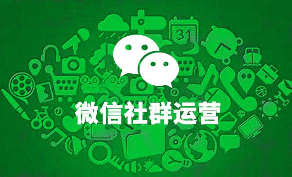 餐廳如何利用微信社群進(jìn)行營銷？_餐飲營銷策劃