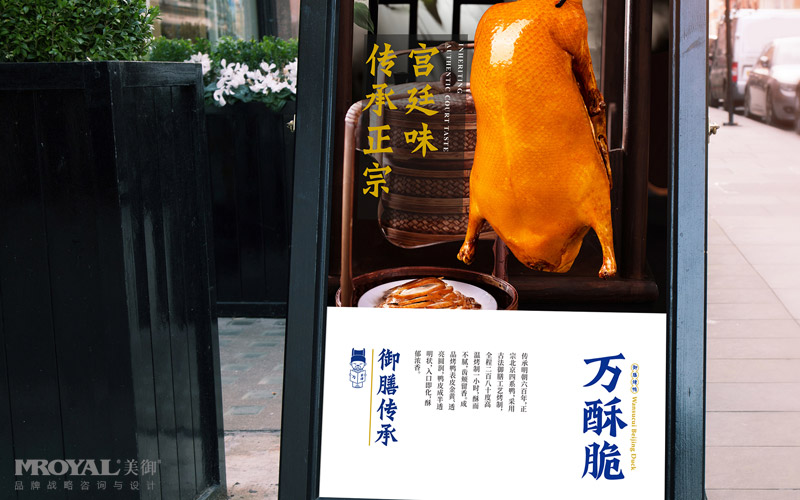 萬(wàn)酥脆烤鴨招商