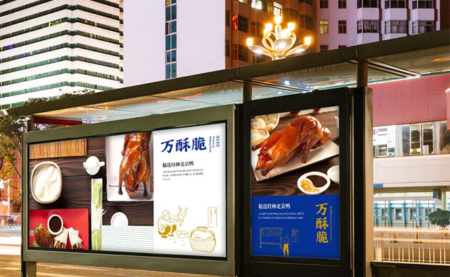 萬(wàn)酥脆烤鴨品牌宣傳廣告牌3