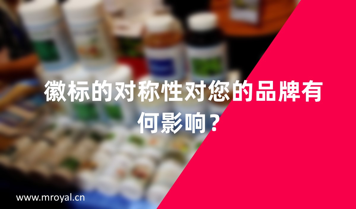 徽標的對稱性對您的品牌有何影響？