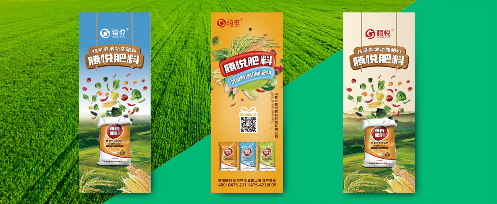 肥料品牌全案策劃_騰悅肥料品牌設計 - 上海美御