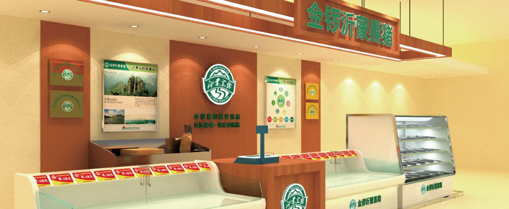 金鑼黑豬肉品牌全案策劃，黑豬品牌策劃設(shè)計(jì) - 上海美御