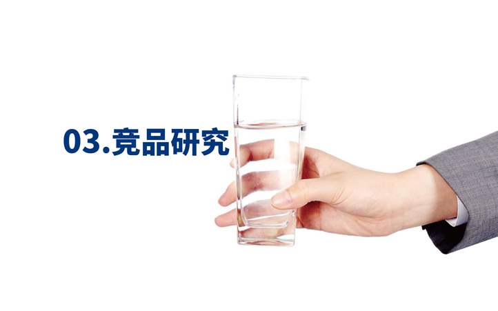 濾水壺品牌策劃設(shè)計(jì)