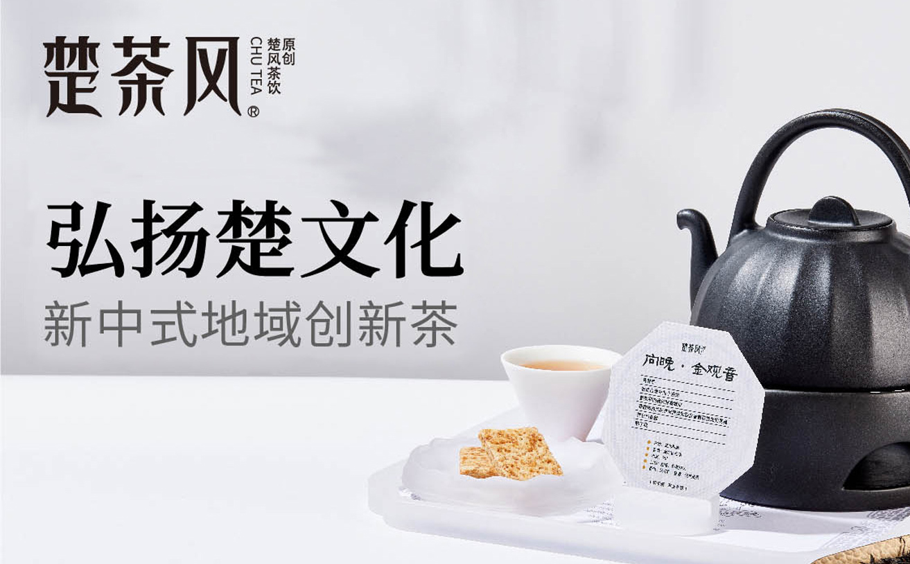 茶飲品牌策劃設(shè)計(jì)
