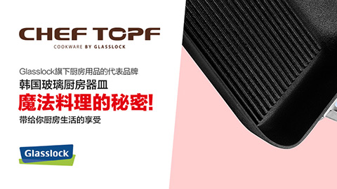 cheftopf謝托福LOGO設計，廚具LOGO設計