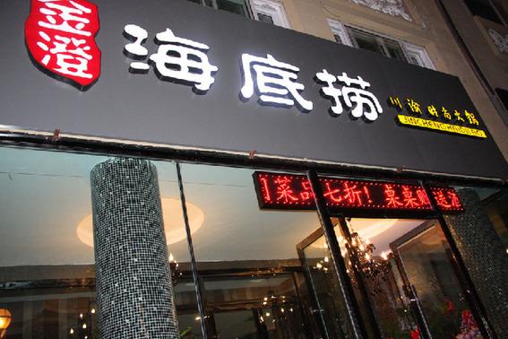 餐飲品牌定位,如何給餐廳取一個好名字,餐廳名稱建設(shè)
