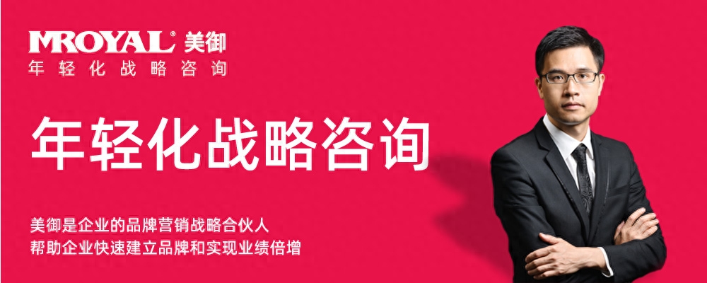 美御品牌戰(zhàn)略咨詢(xún)
