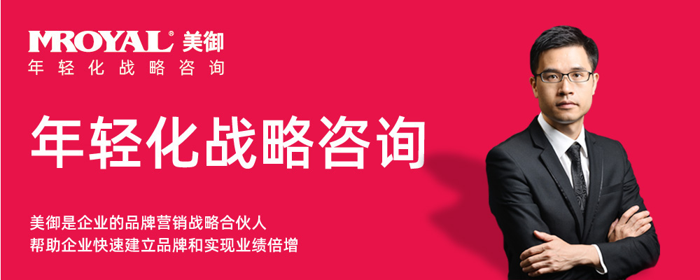 美御解密為什么品牌營銷戰(zhàn)略全案價(jià)格不一樣