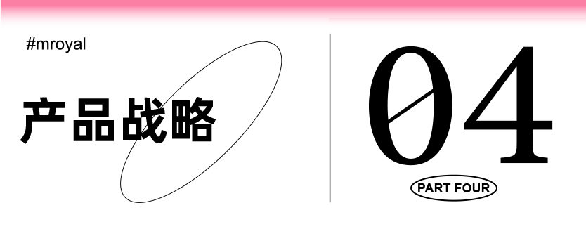 04產品戰(zhàn)略.PNG